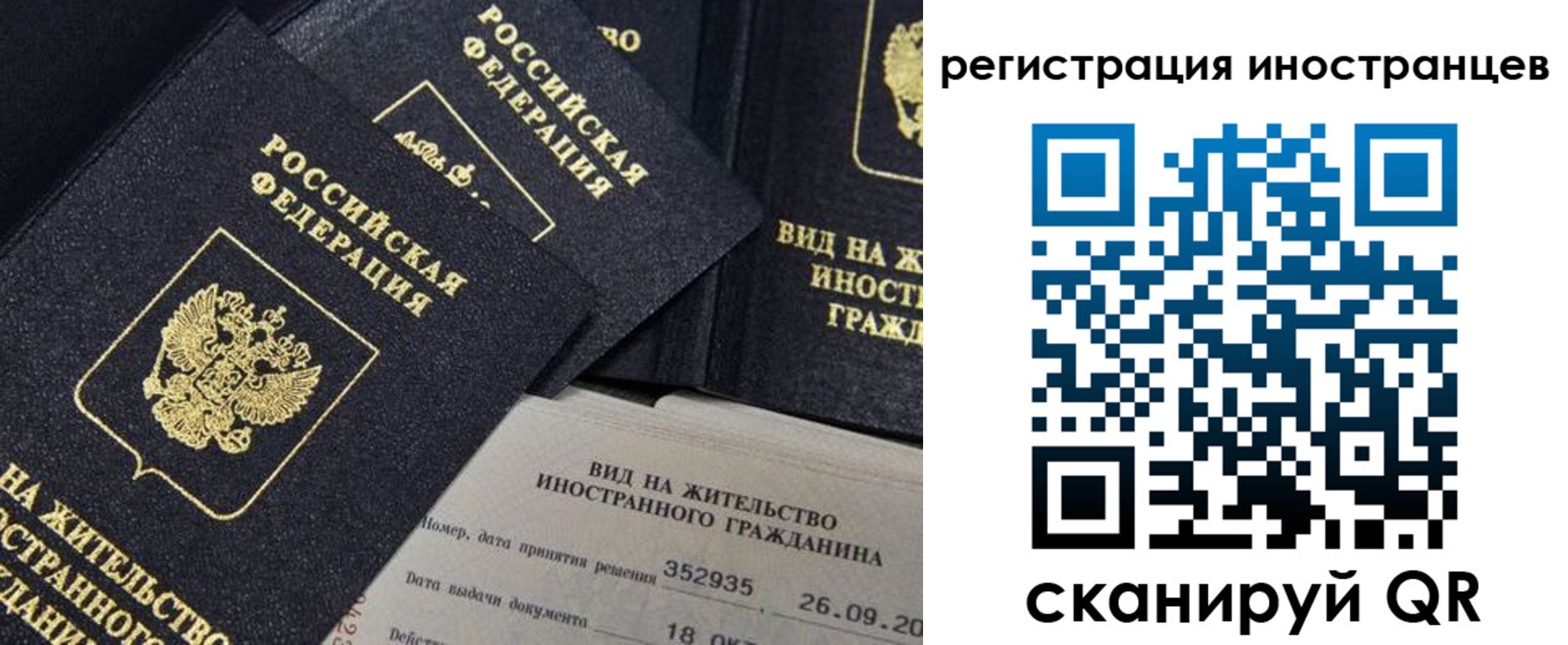 временная регистрация гарантия в Яранске