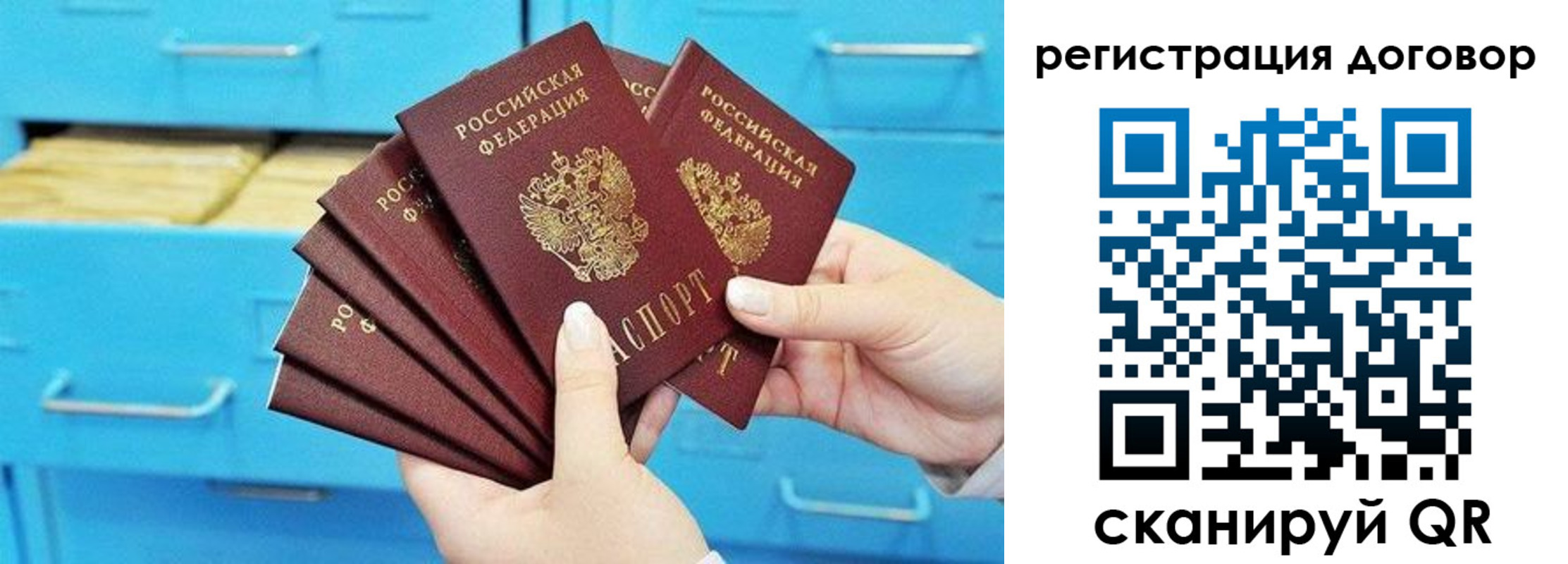 прописка от собственника в Яранске