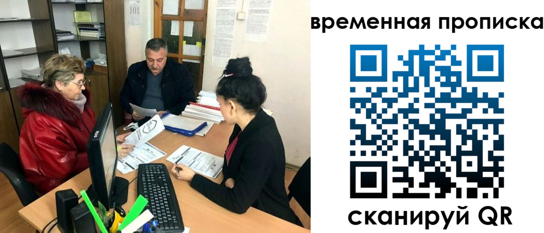 временная регистрация в Яранске